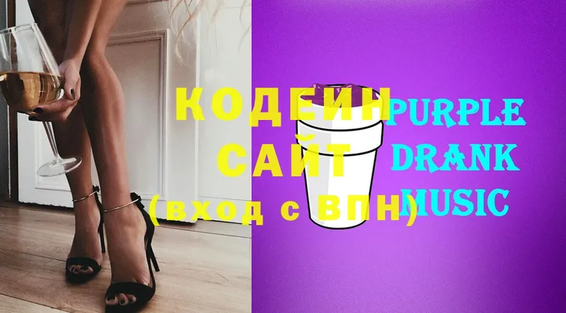 купить наркотики цена  Лермонтов  Codein Purple Drank 