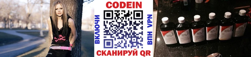 Codein Purple Drank хочу Лермонтов