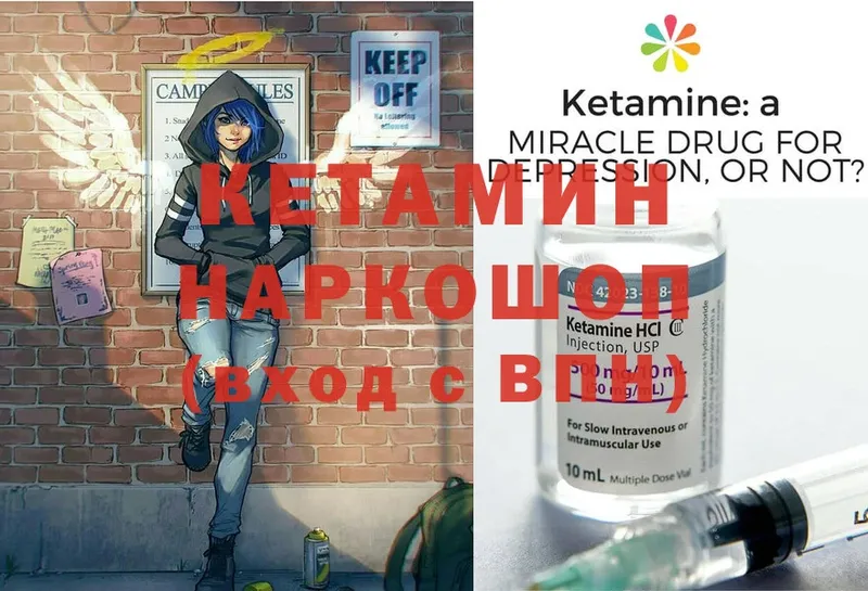 продажа наркотиков  блэк спрут ТОР  КЕТАМИН ketamine  Лермонтов 