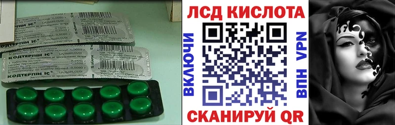 hydra ONION darknet наркотические препараты ЛСД экстази кислота Лермонтов