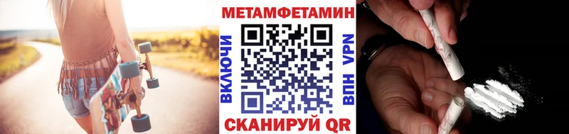 МЕТАМФЕТАМИН мет  Лермонтов 